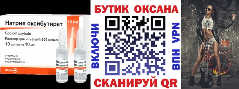 что такое наркотик  Харабали  Бутират бутандиол 