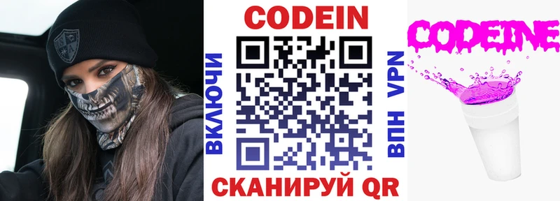 Кодеиновый сироп Lean напиток Lean (лин)  Харабали 